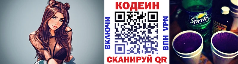 цена   Ханты-Мансийск  Codein Purple Drank 