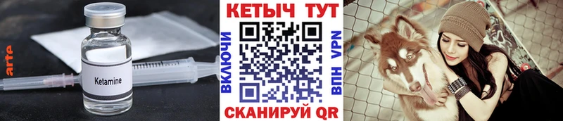 КЕТАМИН ketamine  купить закладку  Ханты-Мансийск 