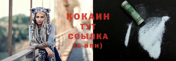 кокаин премиум Новодвинск