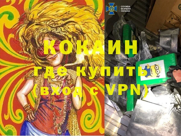 кокаин премиум Новодвинск