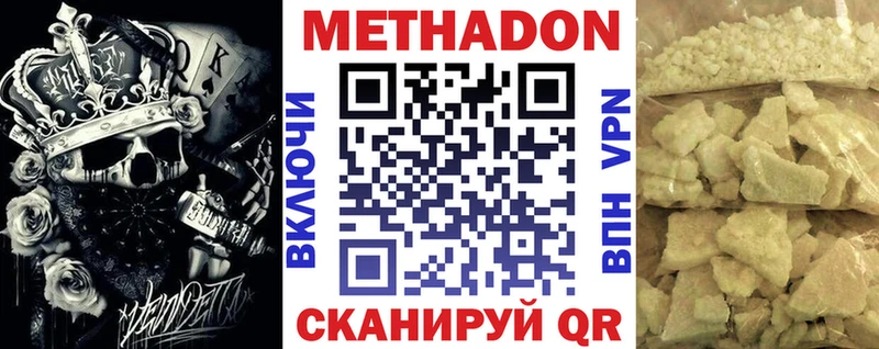 МЕТАДОН methadone  Ханты-Мансийск 